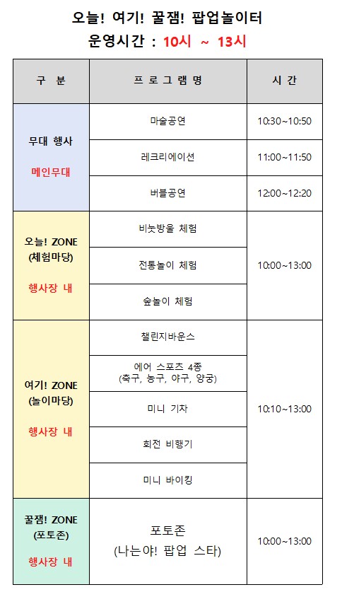 사본 -(5회) 타임테이블